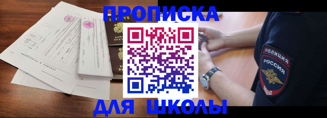 временная регистрация недорого в Охе