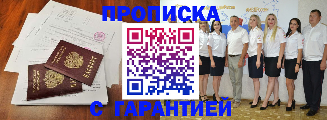 временная регистрация 2025 в Охе