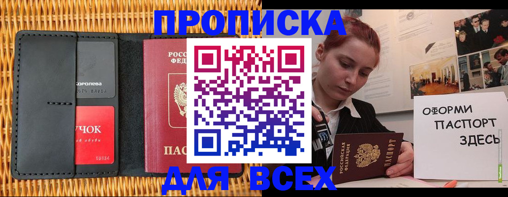 временная регистрация в Охе