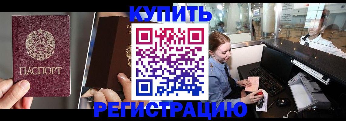 временная регистрация купить в Охе